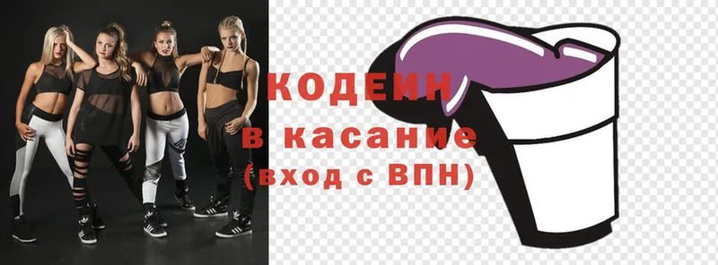 Кодеиновый сироп Lean напиток Lean (лин)  Покачи 